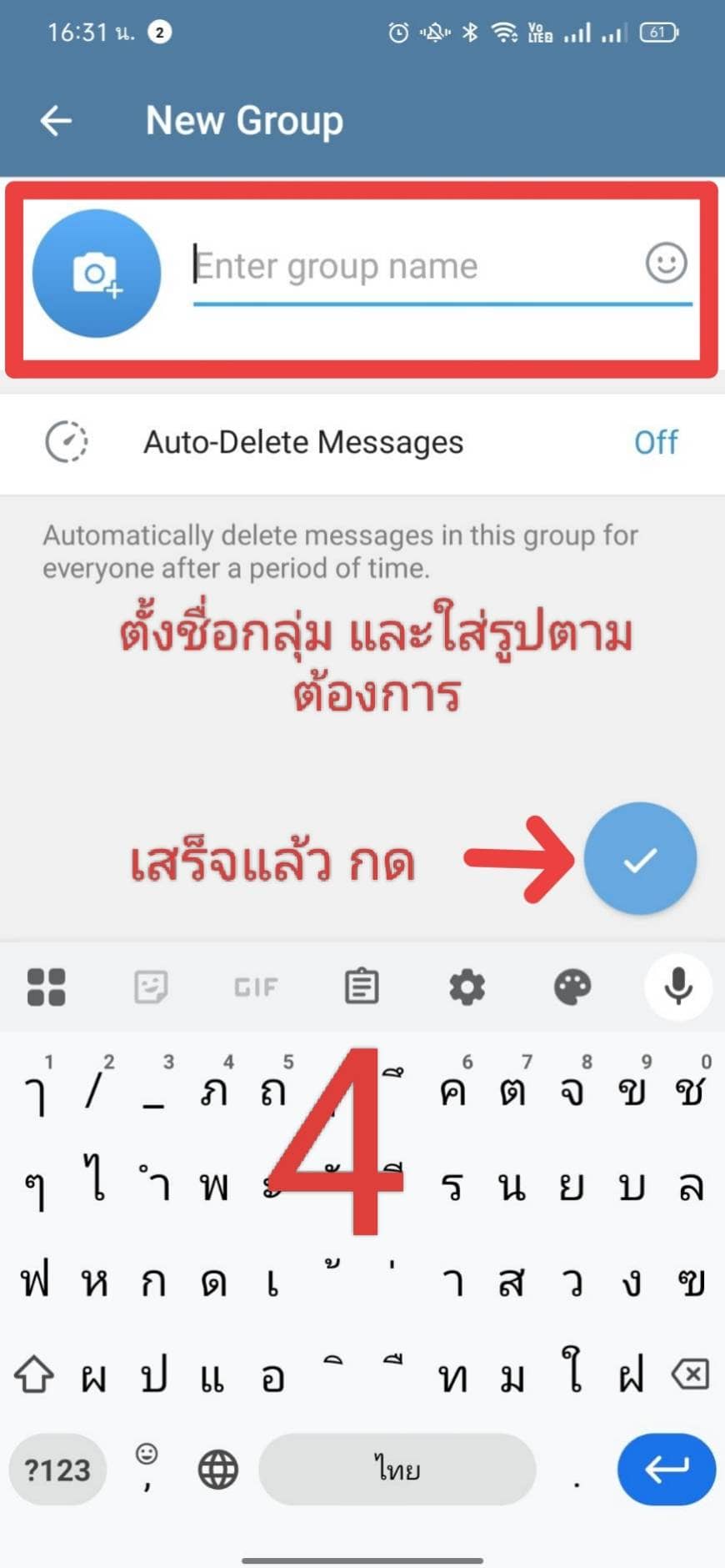 ตั้งชื่อกลุ่ม และใส่รูปตามต้องการ เสร็จแล้วกดไปต่อ
