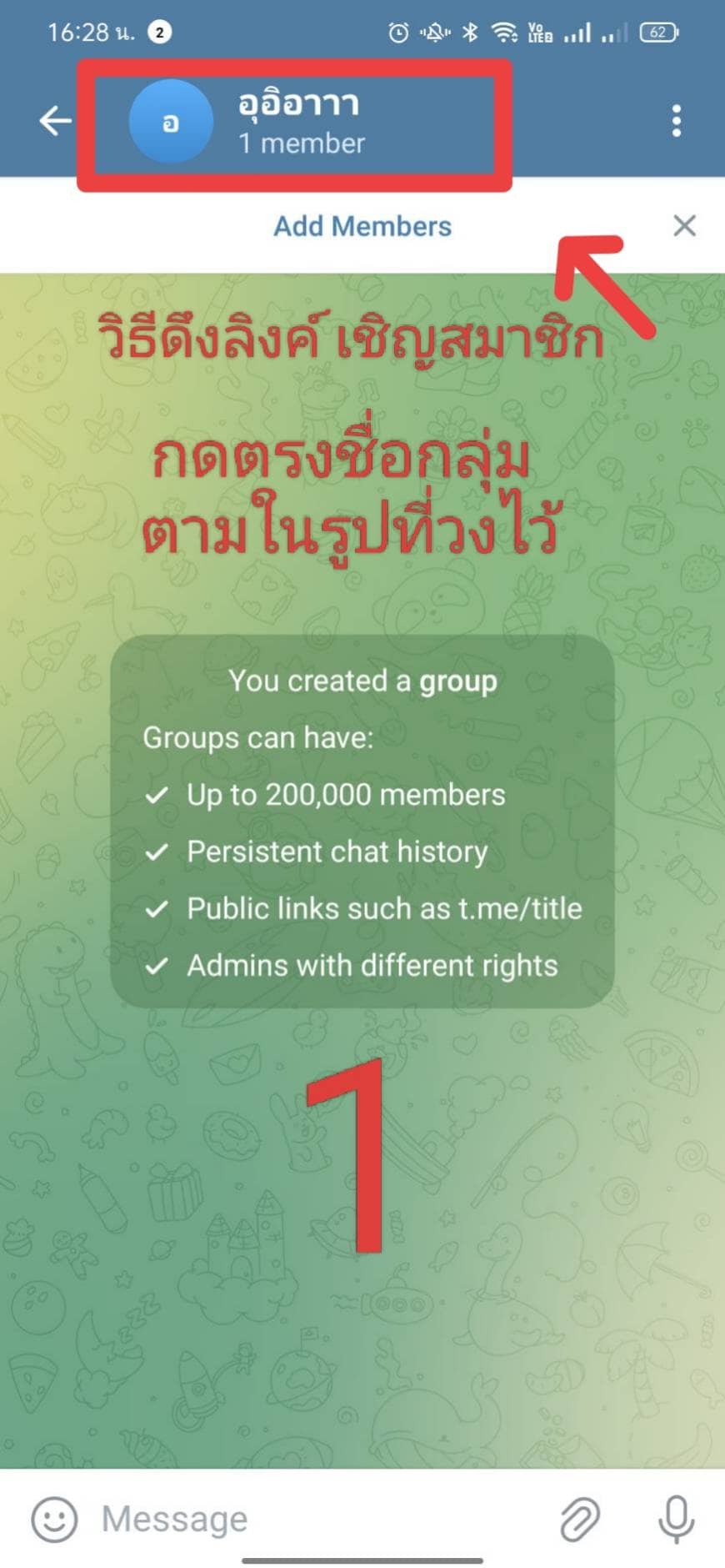 วิธีรับลิงค์เชิญสมาชิกเข้ากลุ่ม กดที่ชื่อกลุ่มตามในรูปที่วงไว้